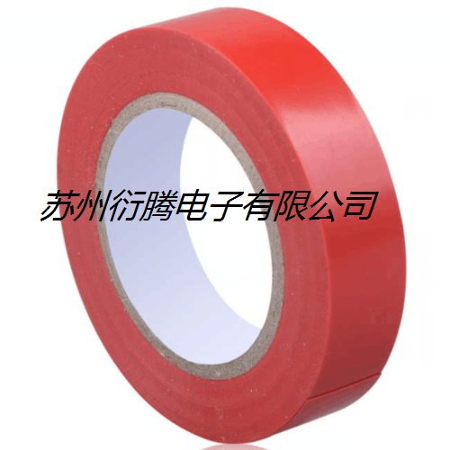 紅色環(huán)保電工膠帶 絕緣膠帶