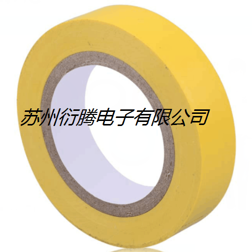 黃色PVC阻燃膠帶 藍(lán)色絕緣膠帶